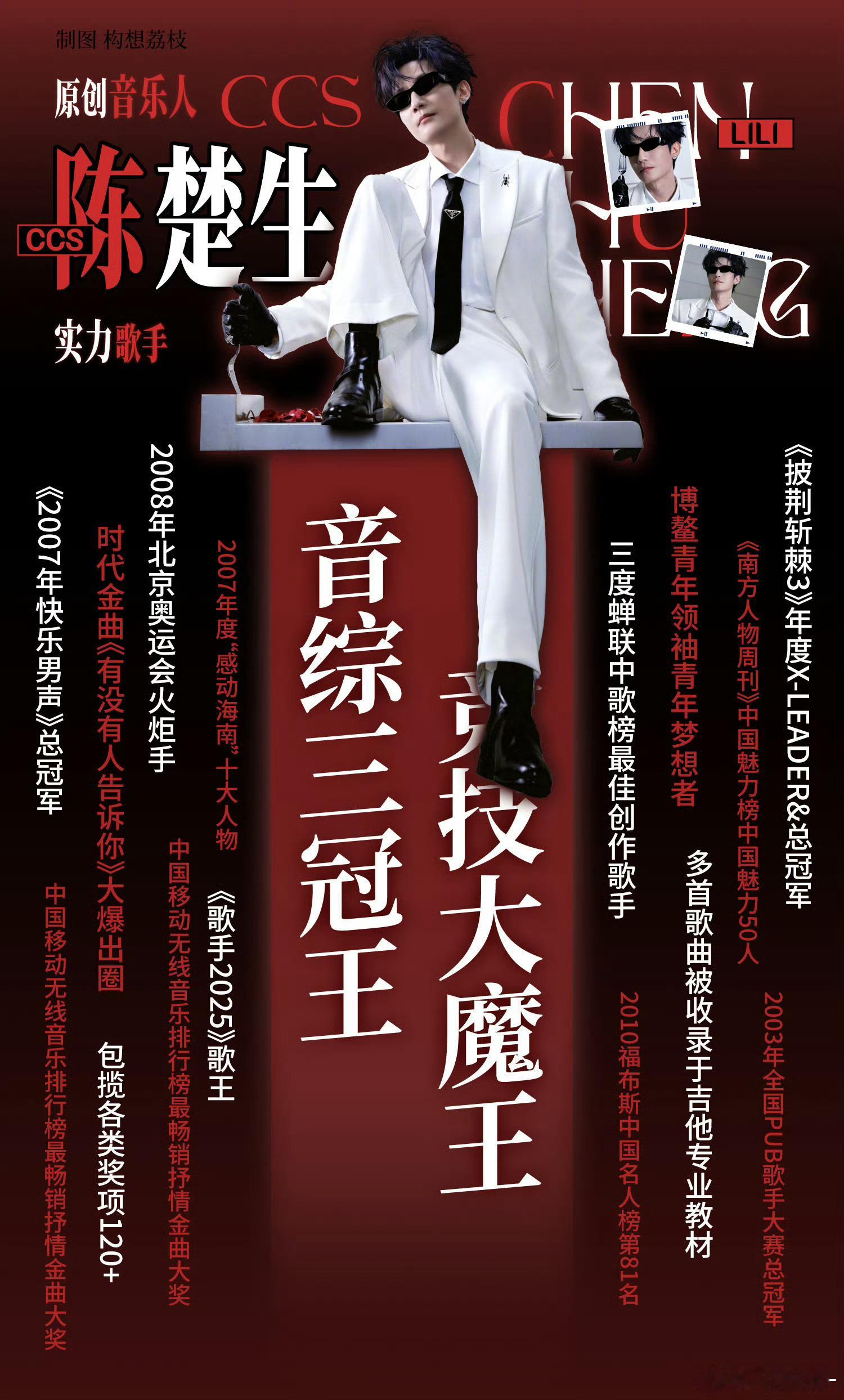 陈楚生的实绩图..他们对实绩有什么误解吗？学习一下什么叫实绩