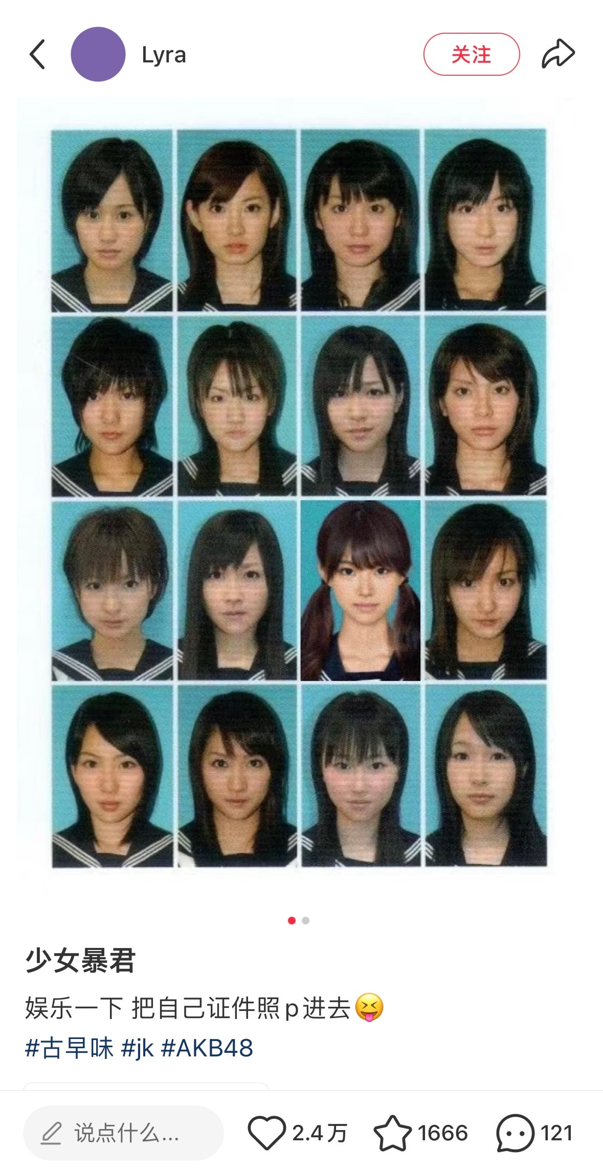 还想说有一个美得很突出原来是博主本人…..