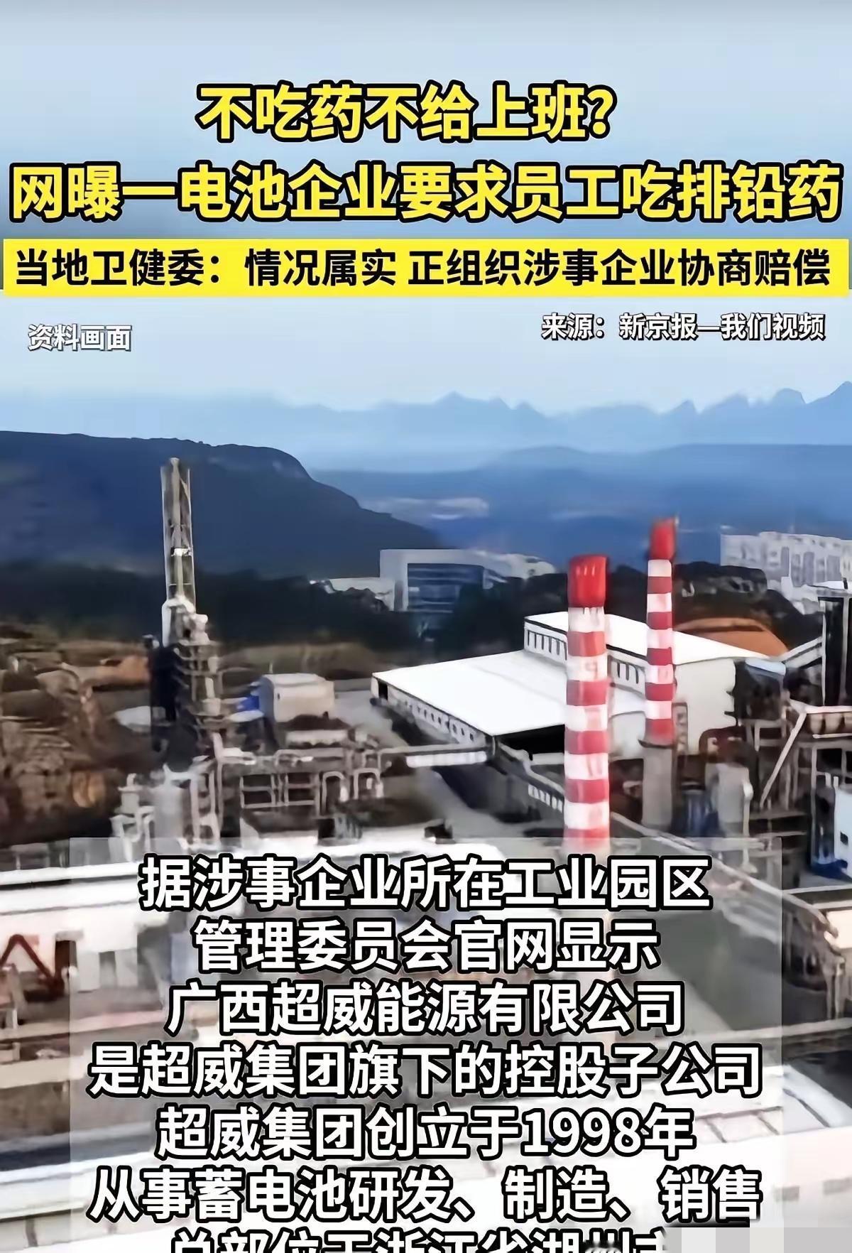 国内蓄电池第二大巨头，超威集团，被自家前员工给爆了一个猛料。一句话，就把人给听