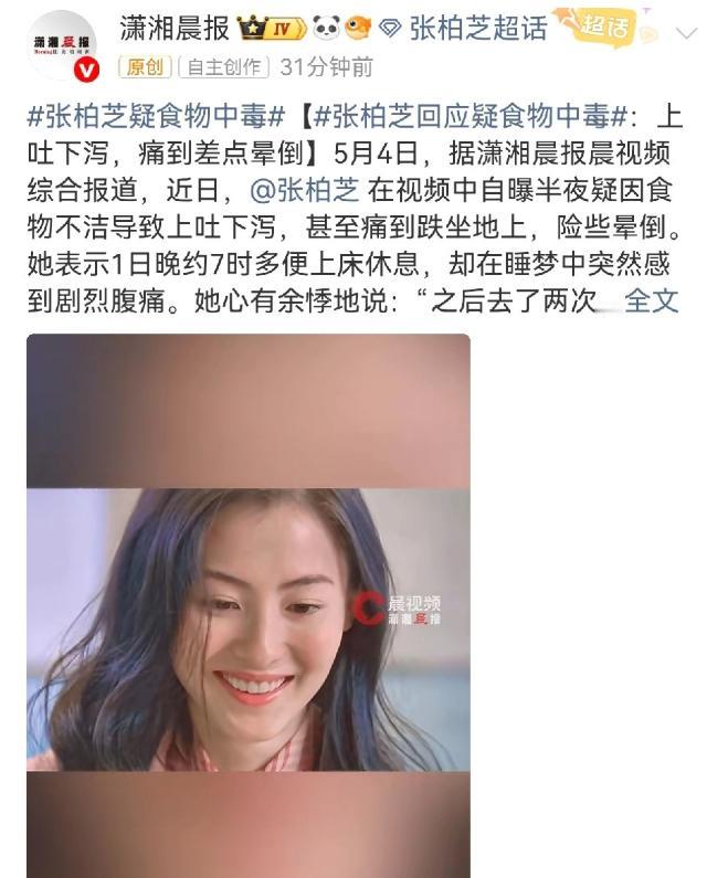 太惊险了！张柏芝睡梦中突遭剧烈腹痛，跑两次厕所后上吐下泻，最后撑地险些晕倒，5月