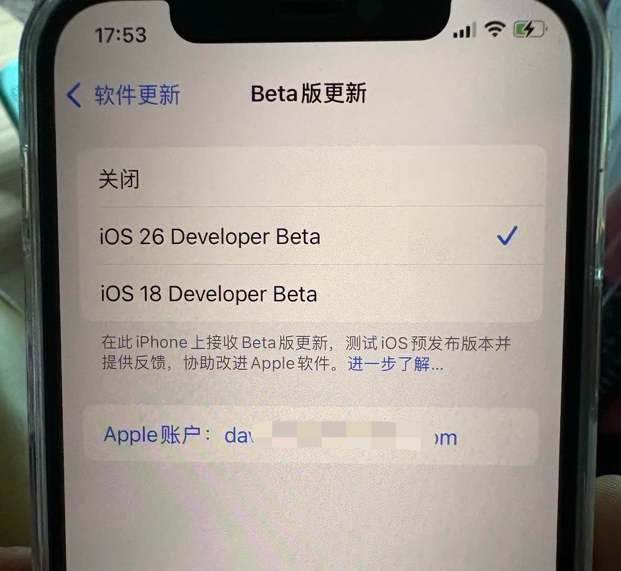 一冲动，把苹果12升级了iOS26。昨天还在想苹果手机系统跳跃这么大