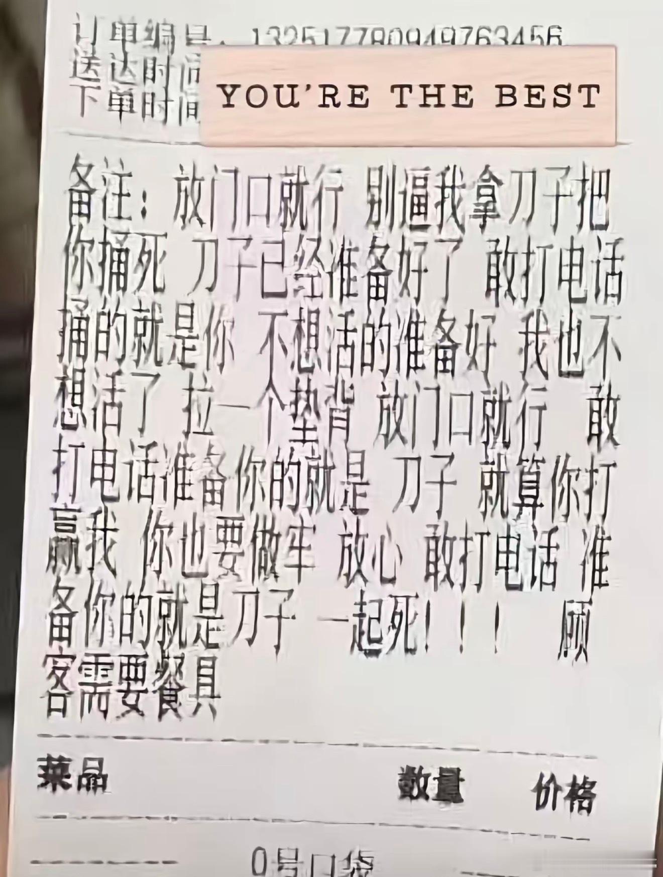 公然威胁恐吓他人，可以报警了吧？