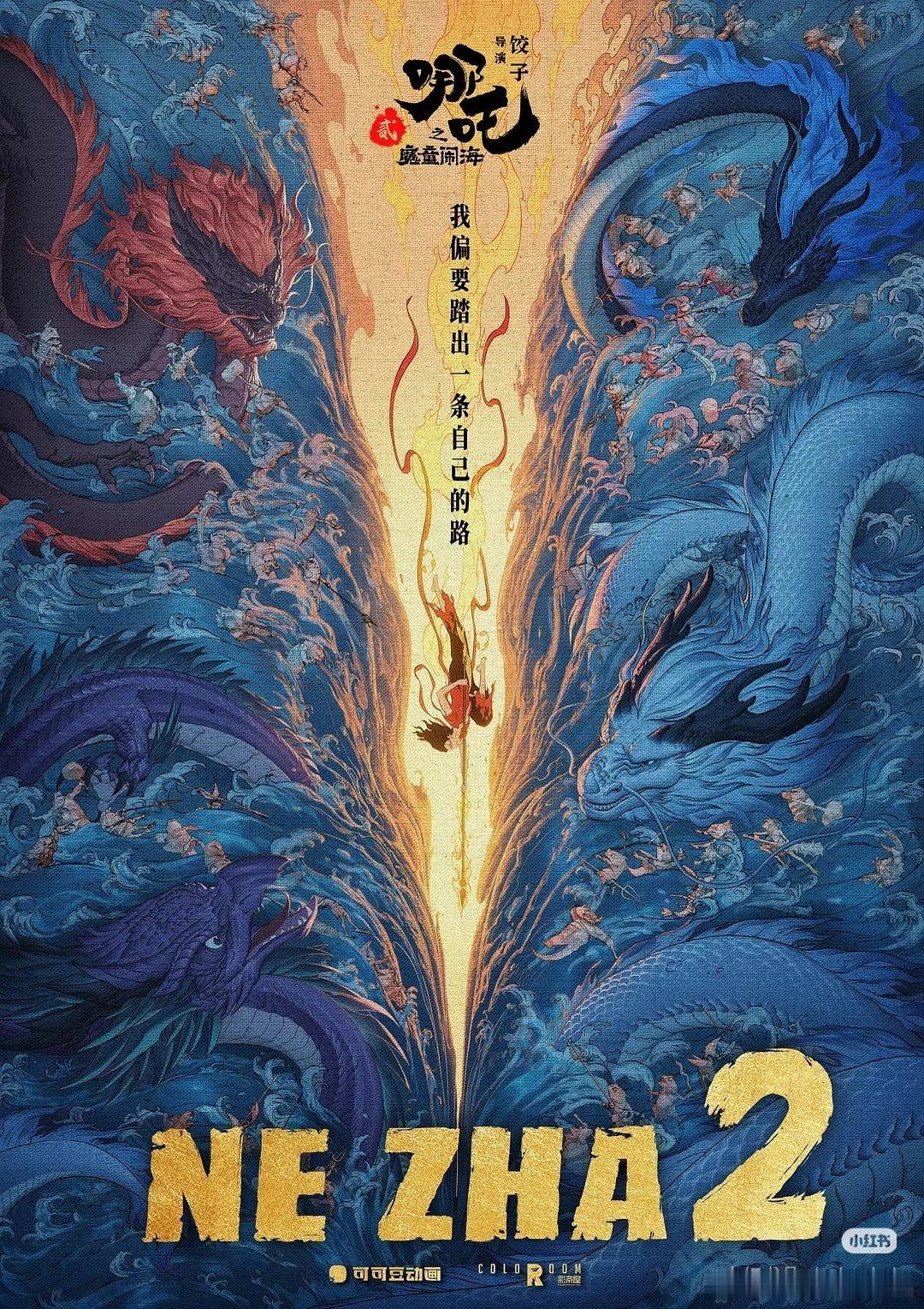 《哪吒2》全球票房升至票房榜TOP4据BoxOfficeMojo最新统计更新