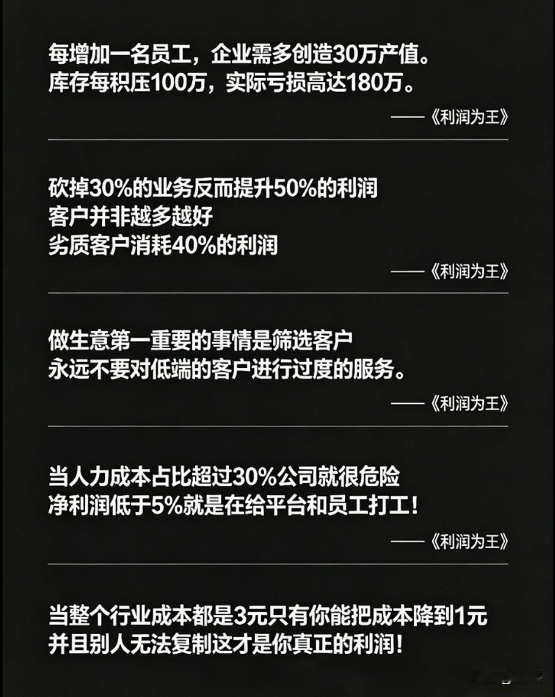 领导力=忍住的定力+兜底的能力真正的领导力，从来不是强势掌控，而是忍住的定