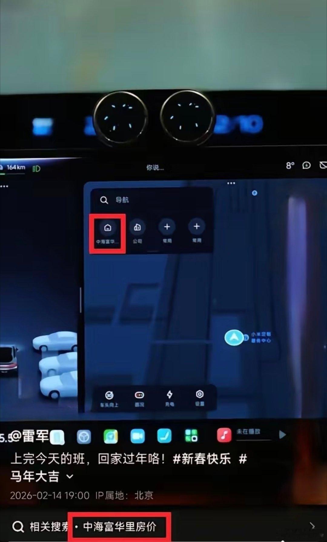雷总拍的视频里面暴露了家的小区，但是这地方看起来还真不一定符合雷总的身份