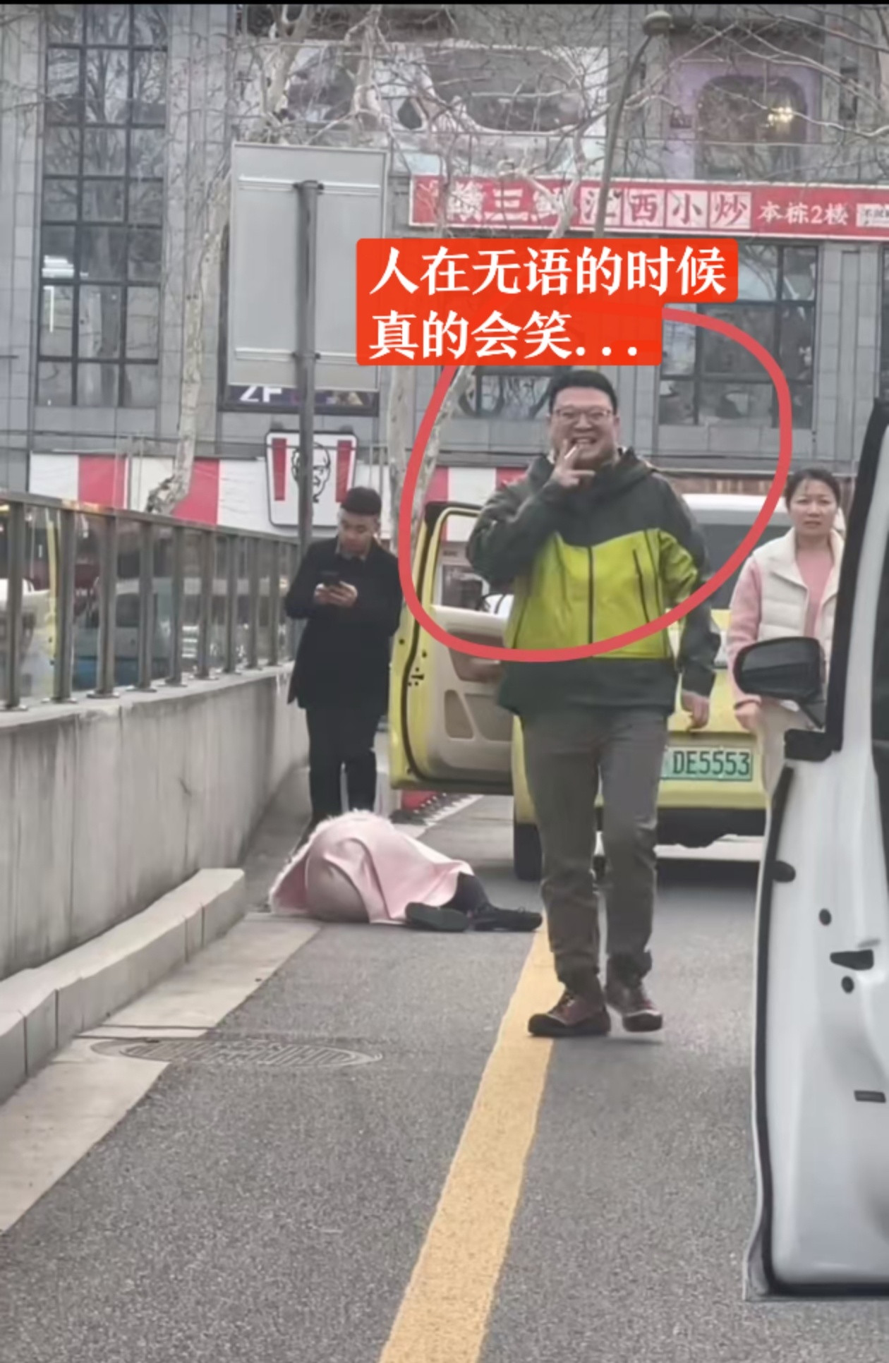 人在无语的时候真的会笑...武汉