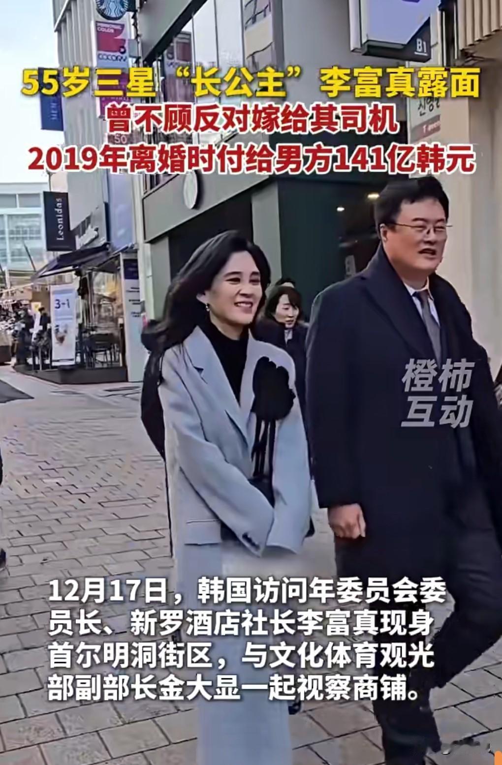 好喜欢这样的爱情啊。富家千金嫁给司机兼保安。三星“长公主”曾不顾反对嫁给司