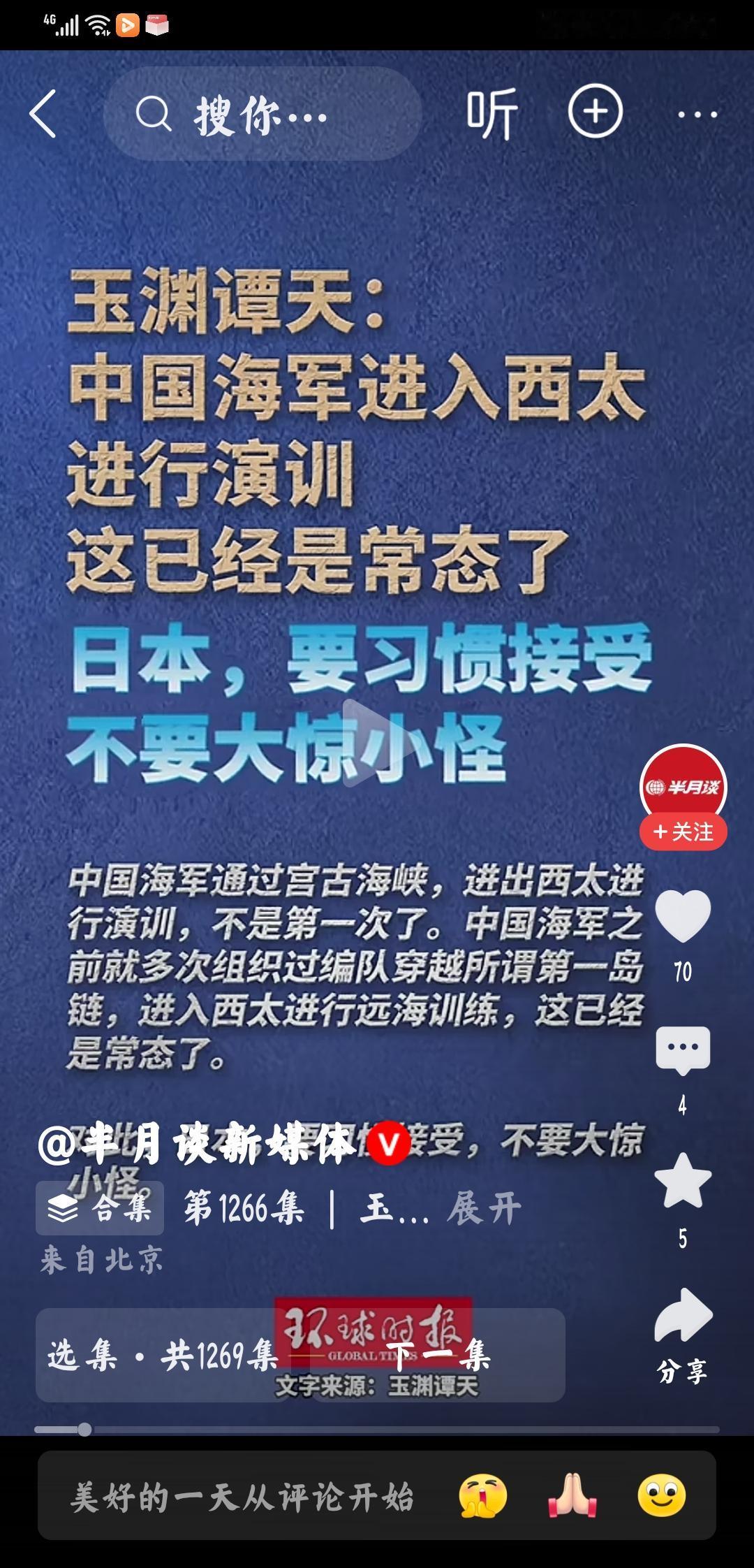 什么情况下，中国“包围琉球”？个人观点：综合网上的观点，个人总结。