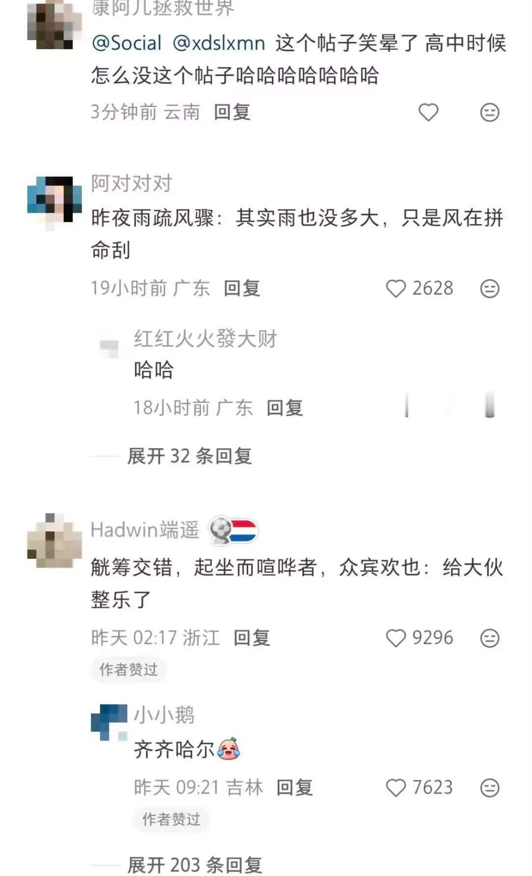 原来这就是文化人和文盲的区别​​​