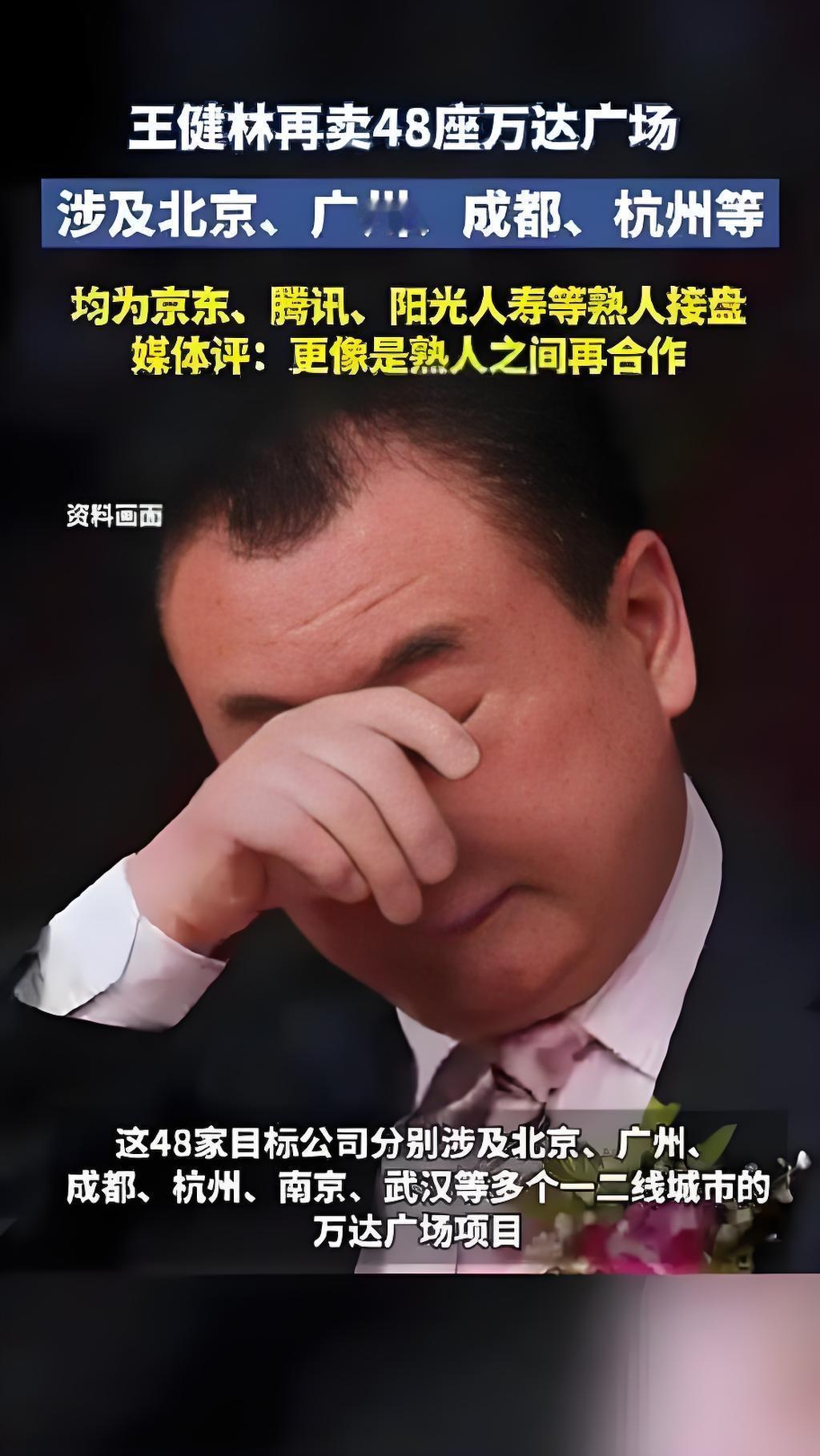 王健林这次又卖了48座万达广场，网上普遍认为老王这是在断臂求生，但怎么感觉是套路