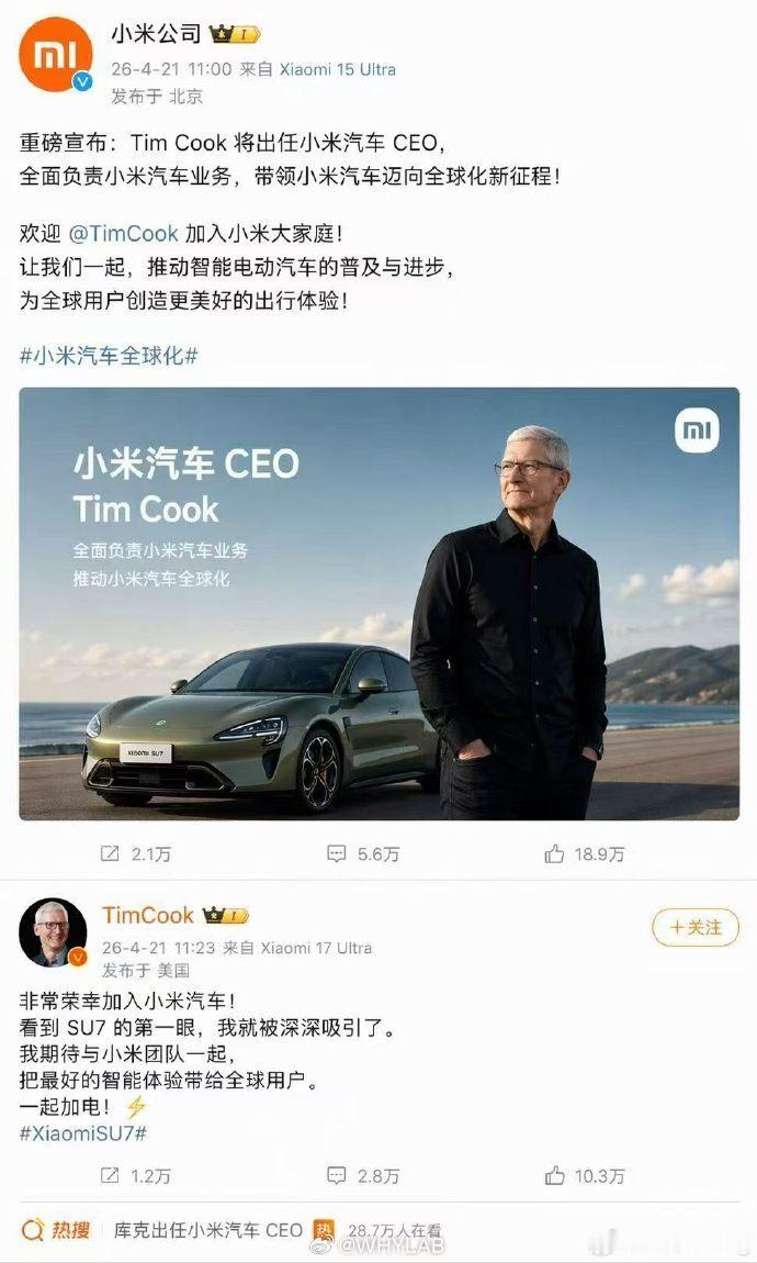小米汽车怎么就热搜第一了，没搞明白，因为下面这张图吗？太假了