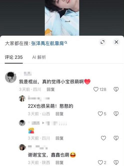 好好好​​​