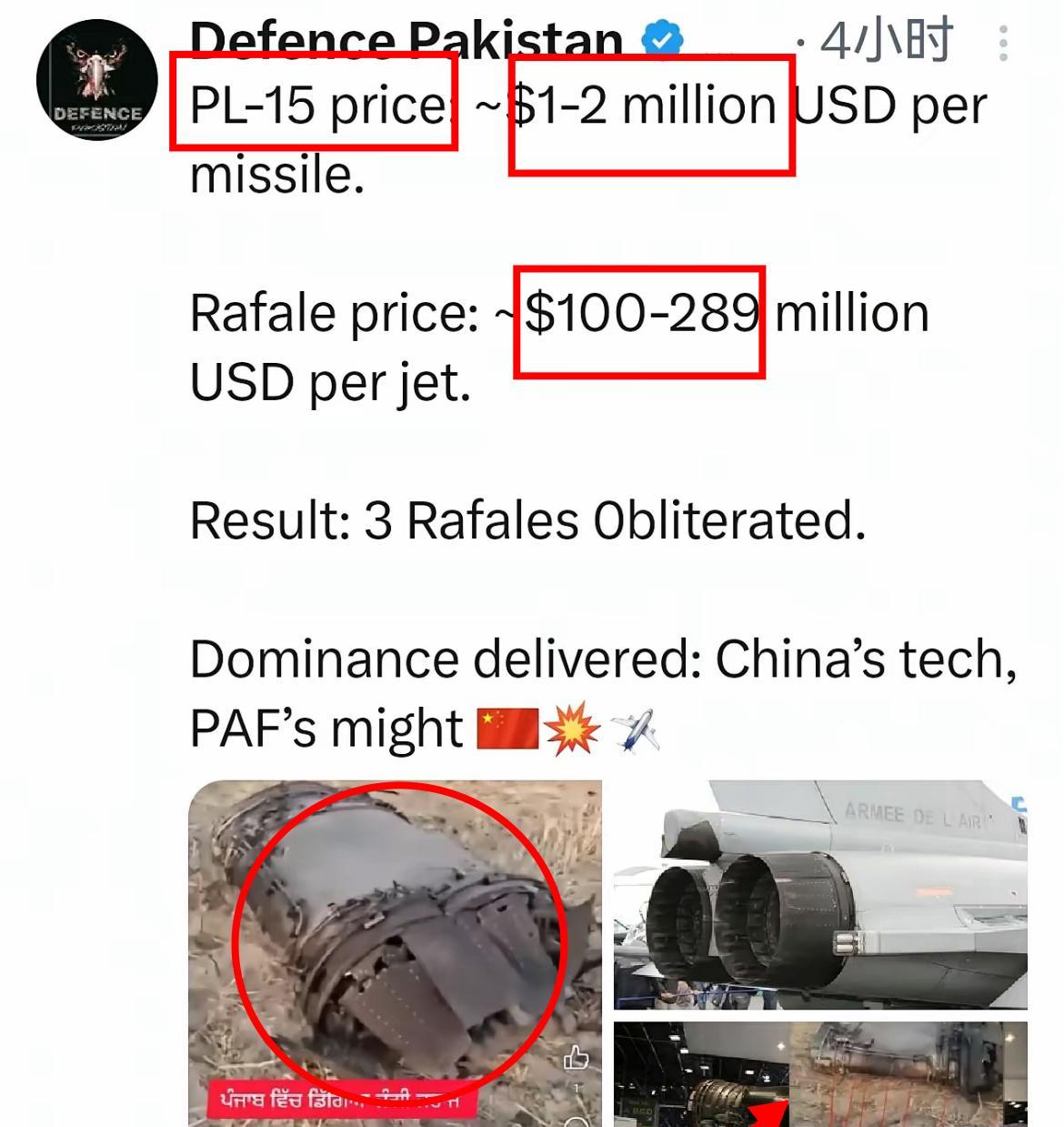 巴基斯坦这广告做得溜。巴国防部在X上发文称，PL-15每枚约1-200万美元