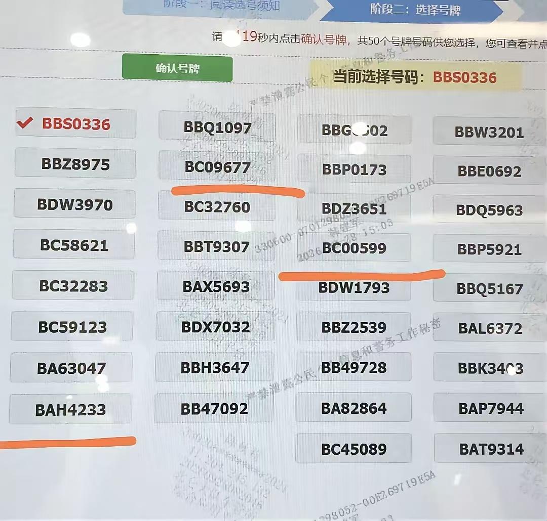 真是被气晕了，这么多靓号不选，非选一个普号！车管所选号50选一，兴高采烈的去，垂
