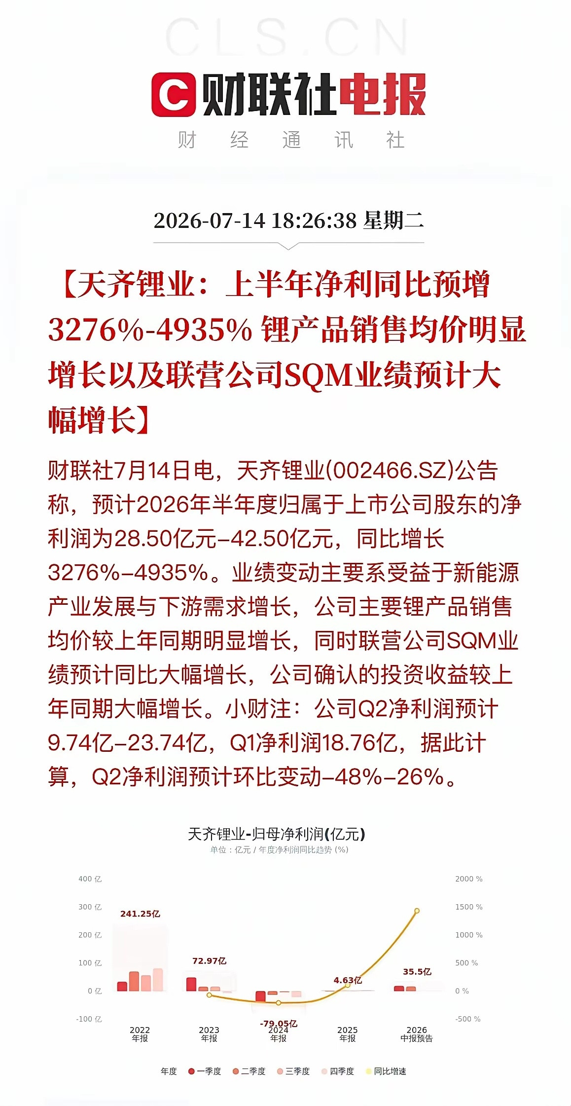 今晚中报预告刷屏，动辄几倍、几十倍的增幅，看着确实唬人。但真相是——这里面，两类