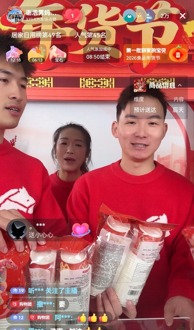 从10万人在线到1万人围观，谢浩男家的“寻亲滤镜”彻底碎了？当初首播销售额破亿