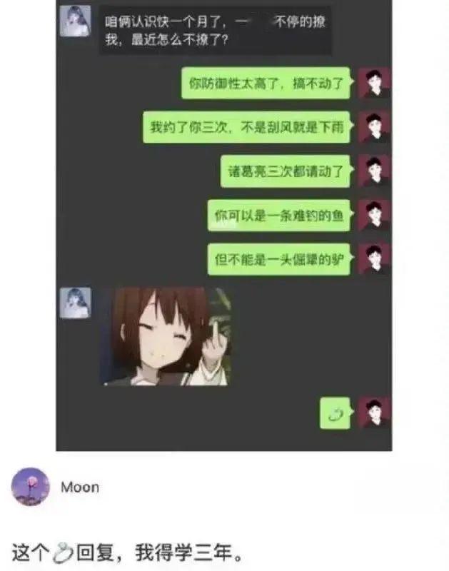 你可以是一条难钓的鱼，但不能是一头倔犟的驴​​​