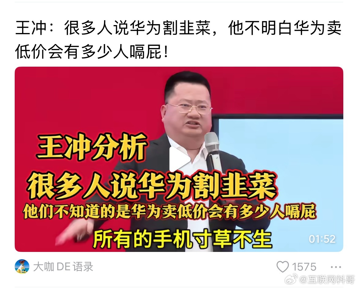 专家对华为手机价格的认知！​​​