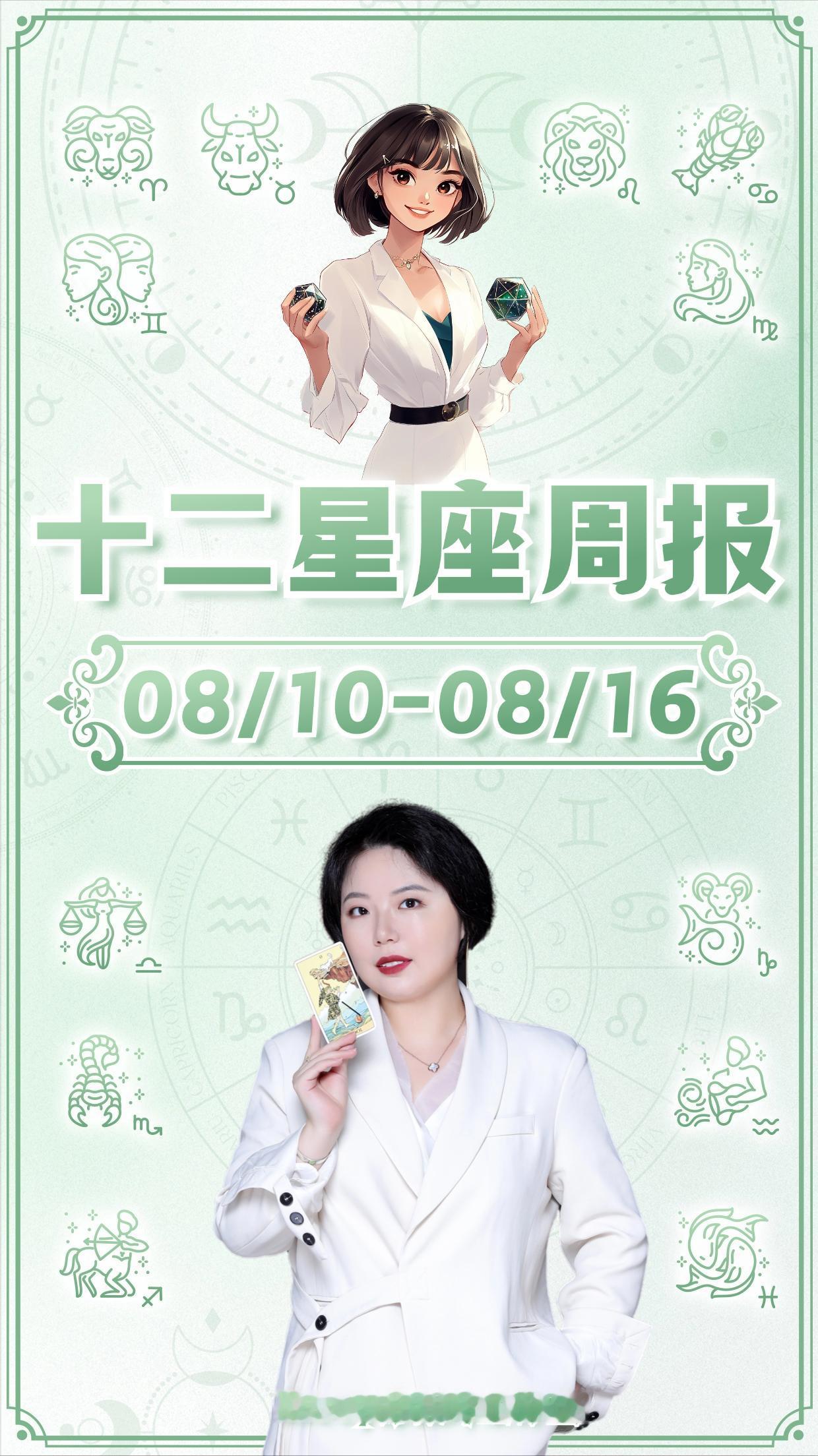 徐佩玲一周解析：白羊座、金牛座（8/10-8/16）白羊座感情：对于有伴