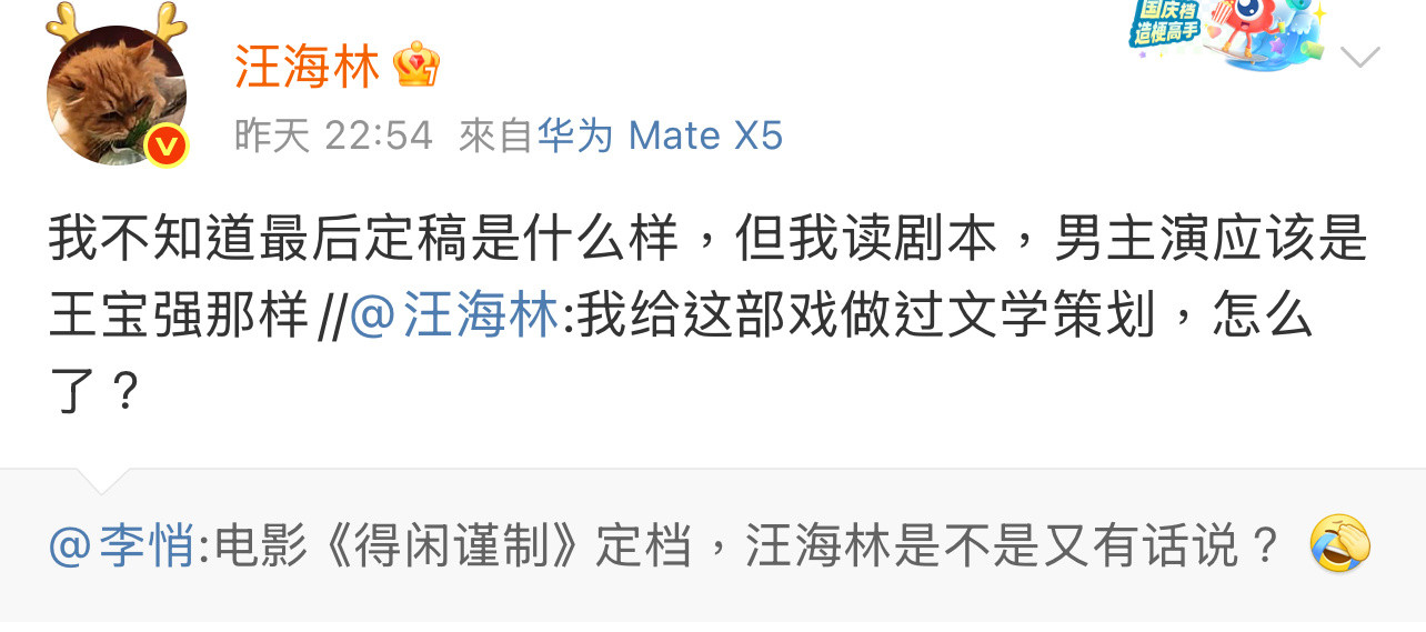 汪海林说做过《得闲谨制》文学策划，汪海林和肖战是真有缘分！