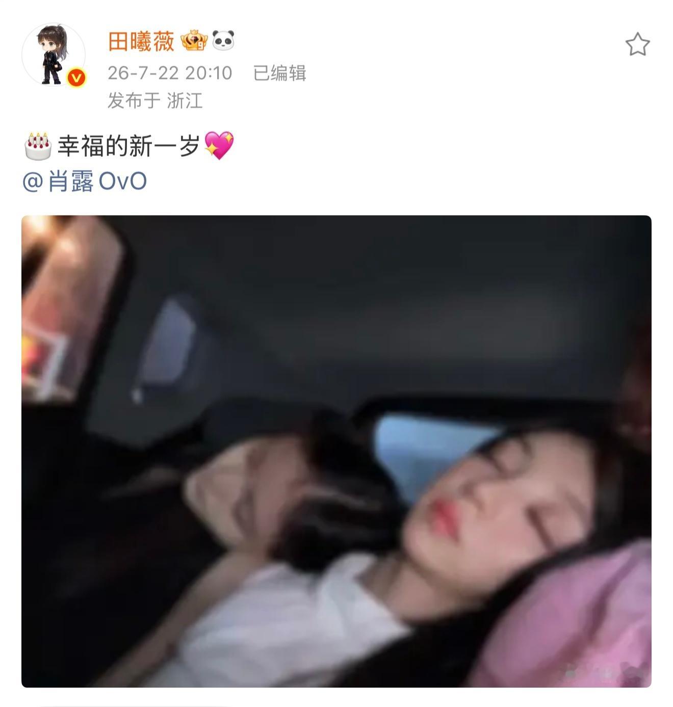 女孩子之间的友谊好美好吧💧连续八年为好朋友庆生，这是专属于小田的一年一度换置顶