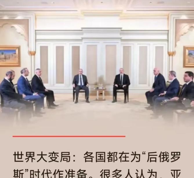 各国都在为“后俄罗斯”做准备！现在俄罗斯已经到了最艰难的时刻了。俄乌冲突持续三