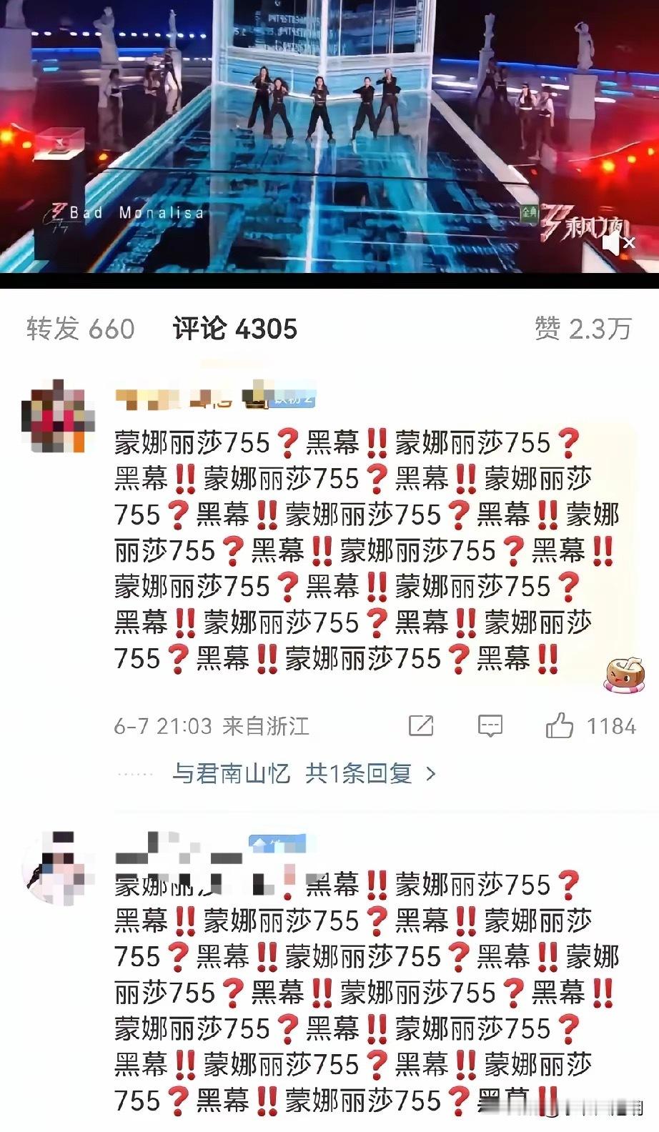 没想到，乘风2025最后总决赛口碑翻车了，台下观众喊黑幕，官网下面的评论几千条评