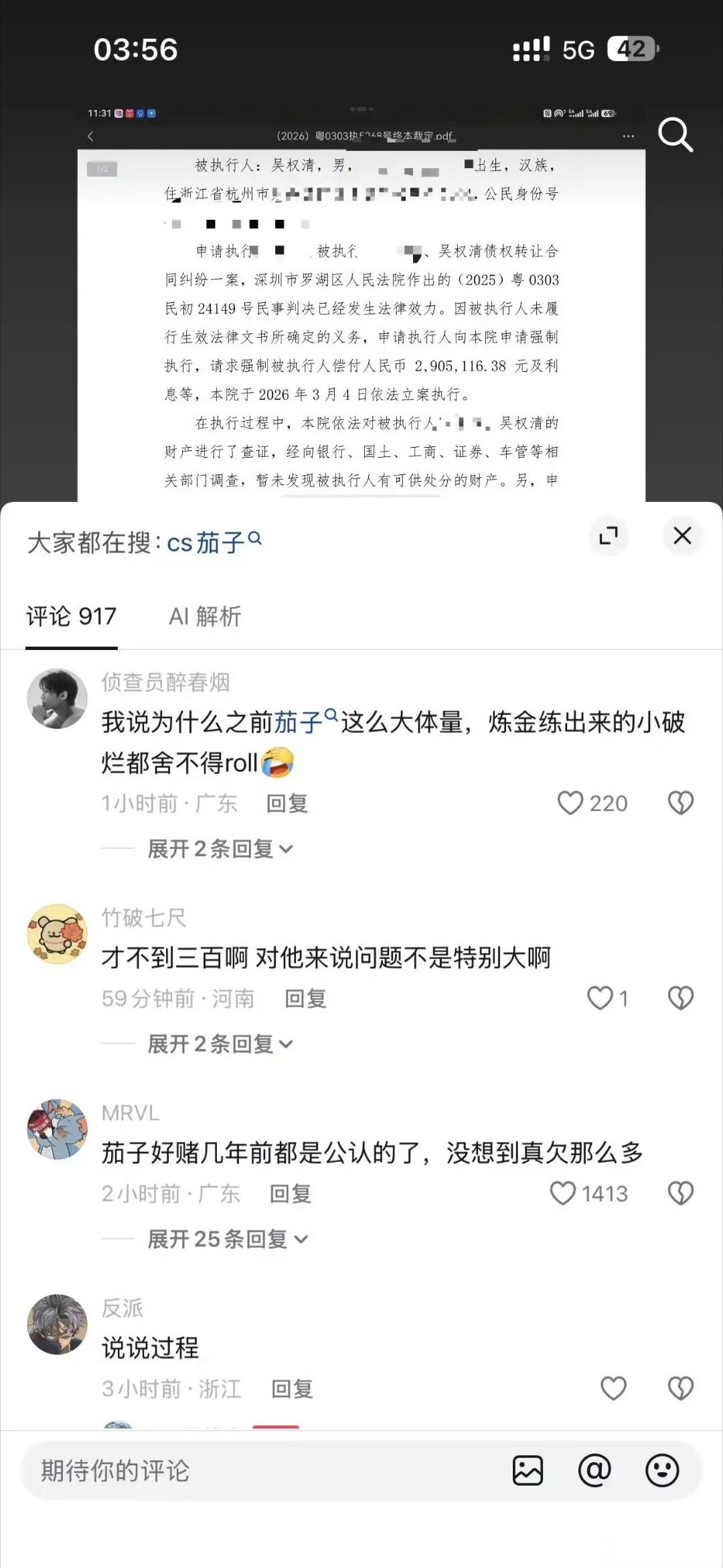 21年就有人爆料茄子涉赌来着，只是没想到输这么多而已……​