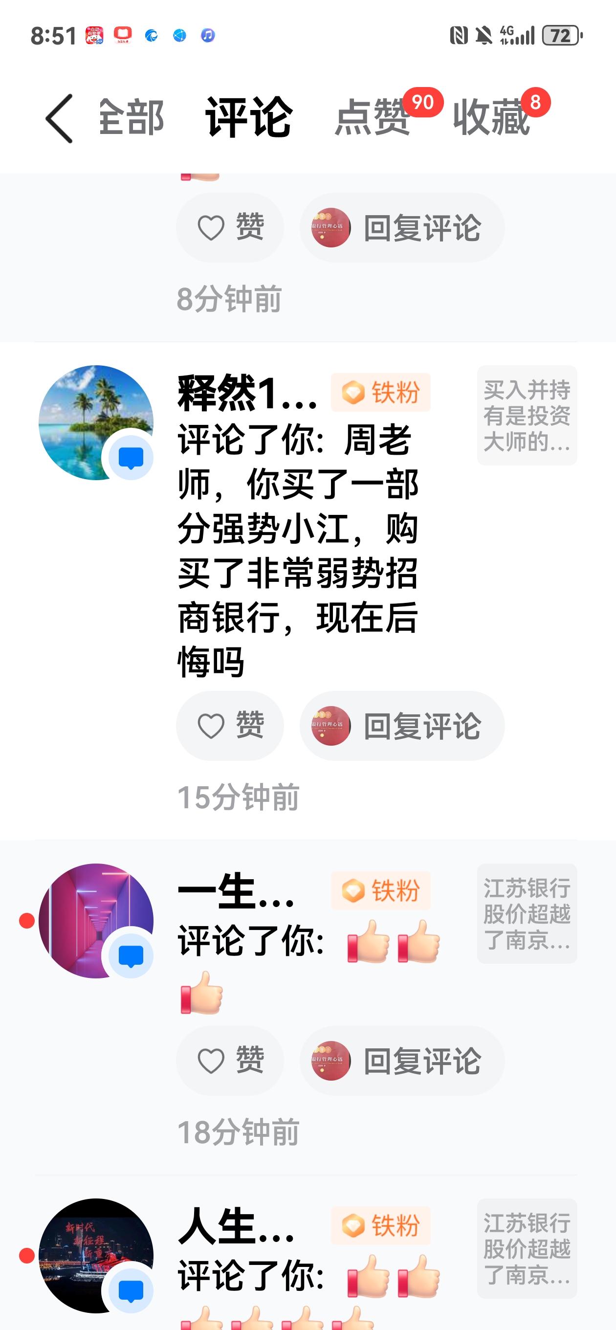 有朋友问，周老师，你买了一部分强势小江，购买了非常弱势招商银行，现在后悔吗？