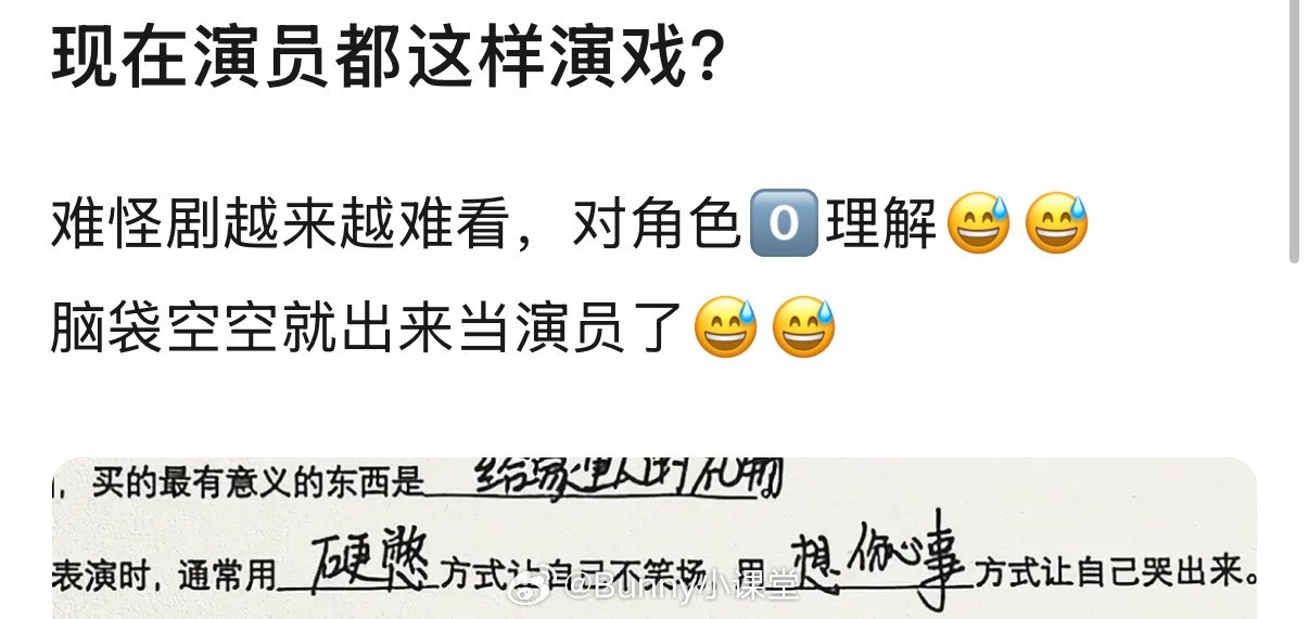 新一代张起灵扮演者程相说通常都是硬憋防止笑场，通过想伤心事的方法让自己哭出来……