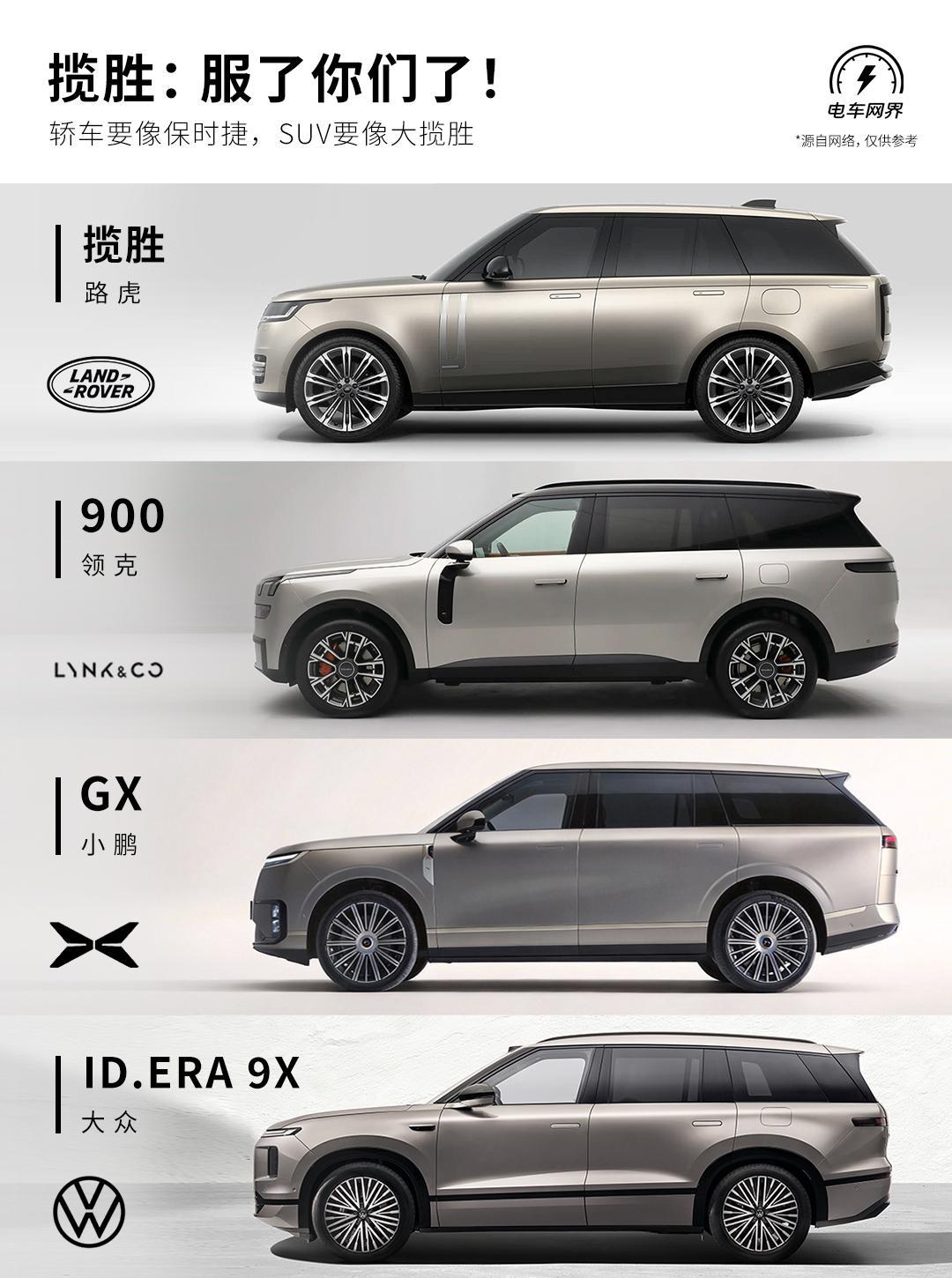 车圈秘诀：轿车要像保时捷、SUV要像大揽胜？【来自懂车帝车友圈】