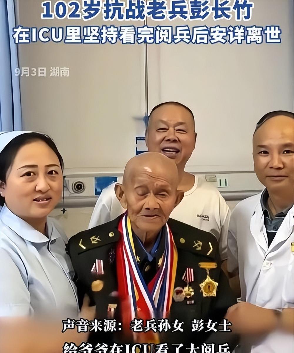 这次93阅兵之所以会让人终生难忘，就是有这么不可思议的一幕：102岁抗战老兵看完