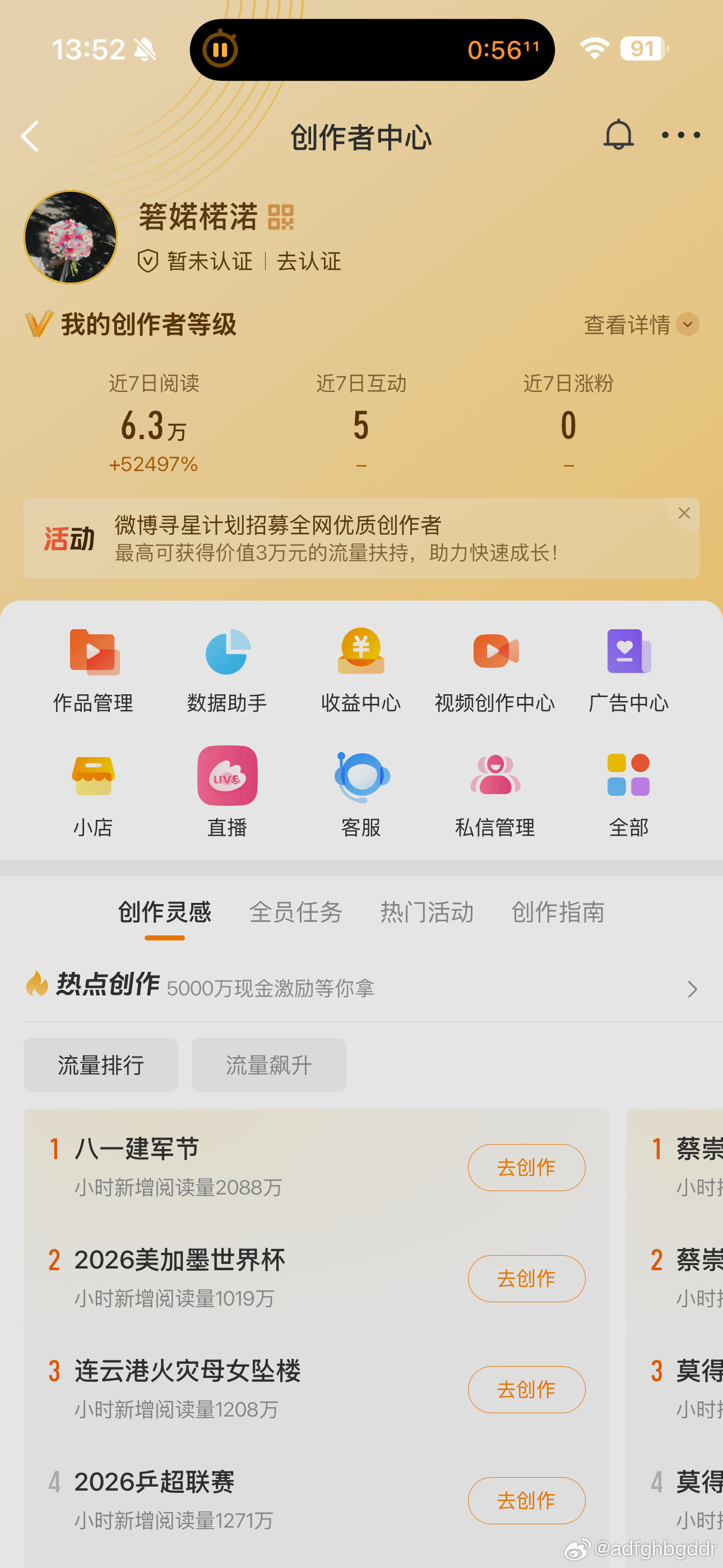 威逼是不是针对我大耗