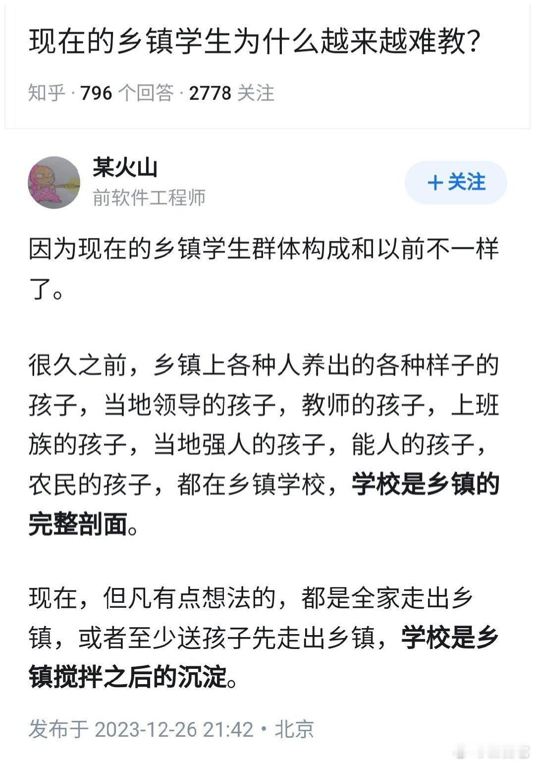 ‼️互联网是我了解社会的窗口我获得的都是二手现实[