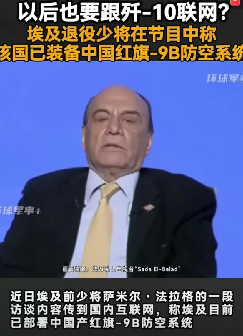 埃及走对了，先买中国的防空导弹系统，再买歼10和预警机，至少停放歼10的机场要有