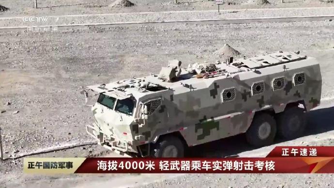 这又是啥呀？新型运兵车公开曝光，确实不一般呀……最近，官媒网上公开了一款新型