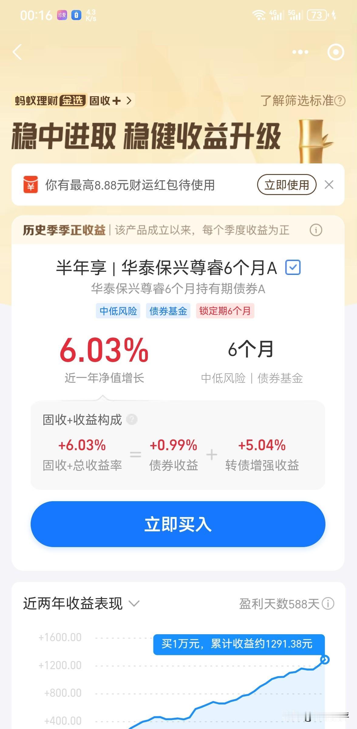 我妈妈跟我吐槽说现在银行利息太低！只有百分之一点多，我帮他看了支付宝里有很多理财