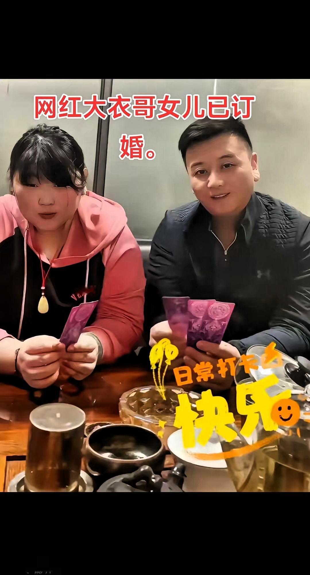 大衣哥这波选女婿的操作，才是真人间清醒！谁能想到身家不菲、名气在外的大衣哥