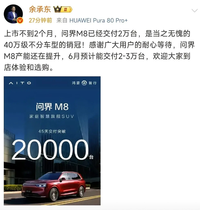 主打中高端的问界成功了，主打奢侈的尊界也成功了。那和奇瑞合作的智界呢？为啥不