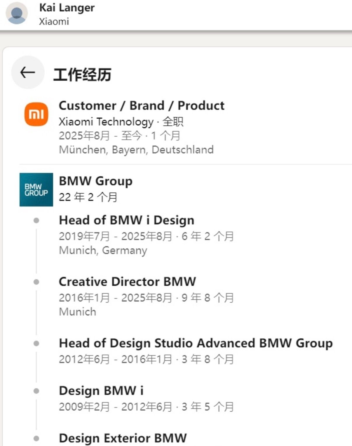 以后要是小米汽车上大鼻孔可别说抄袭哈，在宝马宝马i系列汽车设计主管Kai