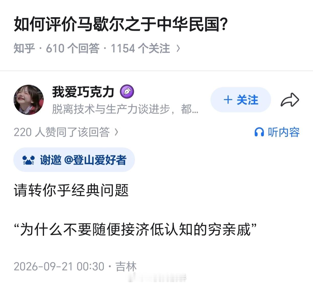 这题我会：“接济低认知的穷亲戚会导致对方赖上你总觉得你给的钱不够多并把自己没有走