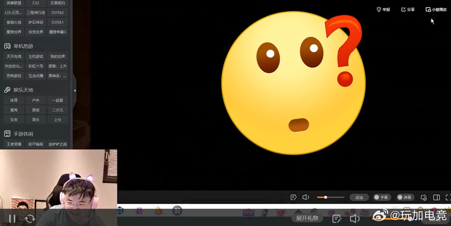 Uzi杯Uzi打着打着打没了正要冲锋结果直播结束了只能一会看Baolan打不打了