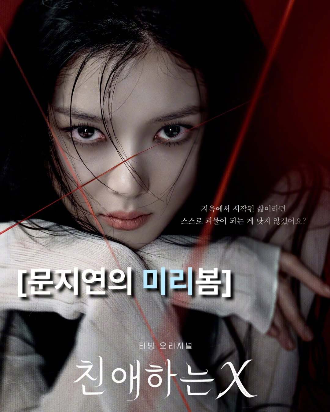 青龙电视剧奖Ins发布韩剧亲爱的x剧评——金裕贞的大女主