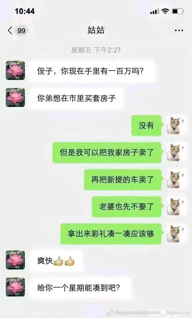 现实中真有这样的亲戚吗