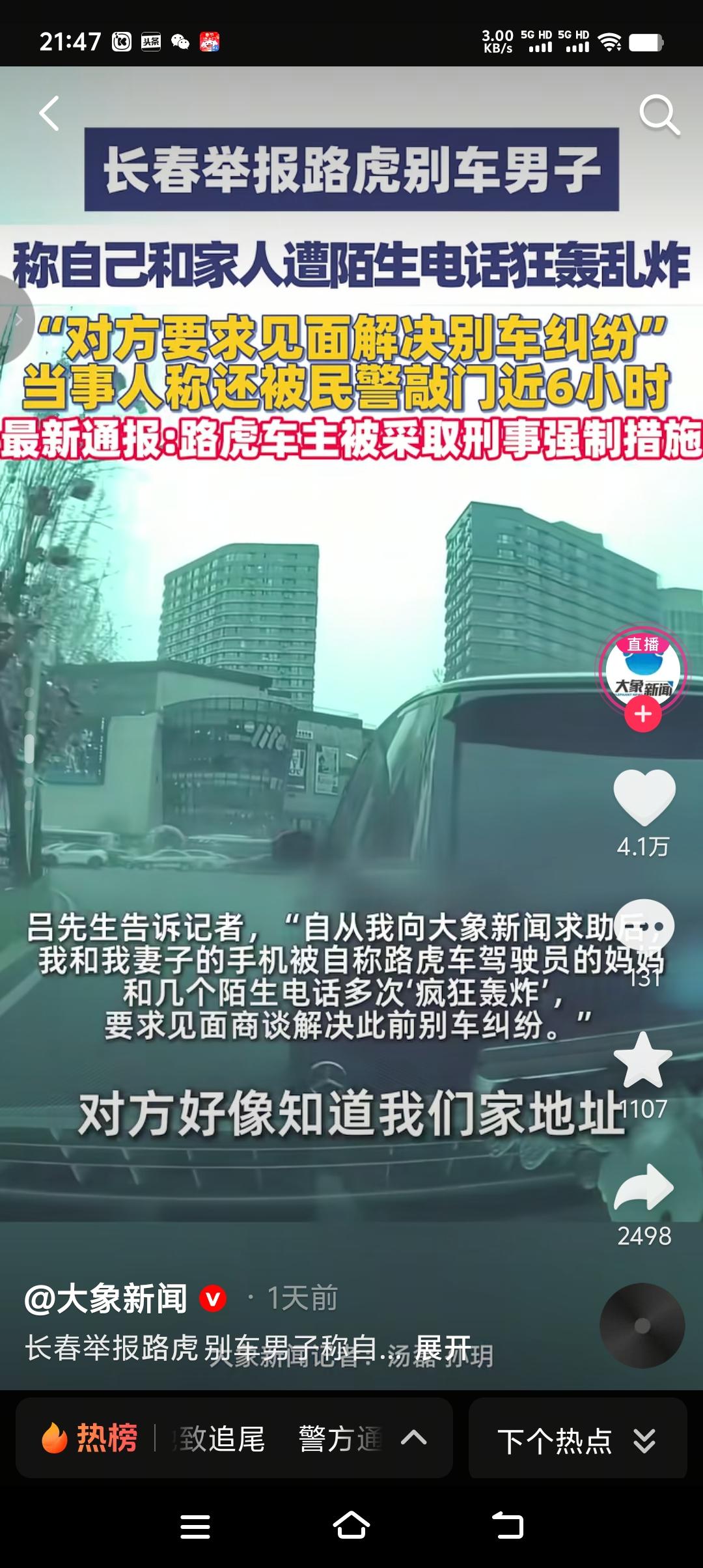 一直以为这个社会很和谐，一直以为这个社会很法制，一直以为黑暗永远不会出现在白天里