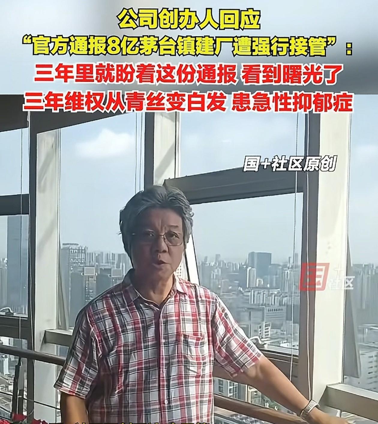 花8亿建厂被收回后续！仁怀市官方通报称已注意到此事，将安排专人进行调查，投资的