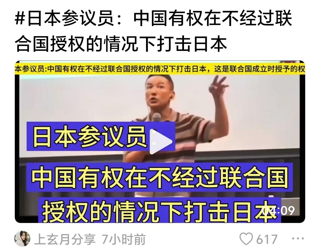 唉，糟糕的事情出现了，日本有人发现这个问题的关键点了。搞事早苗搞事之后，在中国，