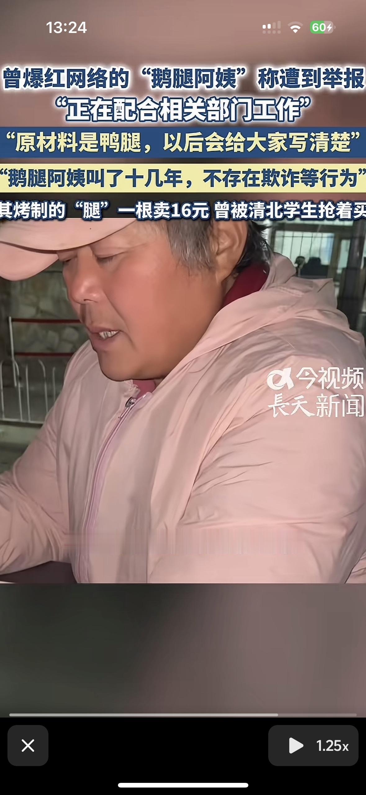 以为是薄利多销，原来是薄利多销啊这次傻眼了，因为被骗的居然是清华北大大学的心思