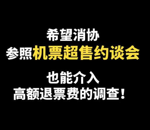 1.5万元机票仅退432元后续平台拿“规则是国航定的”推，国航拿“第三方出票找原