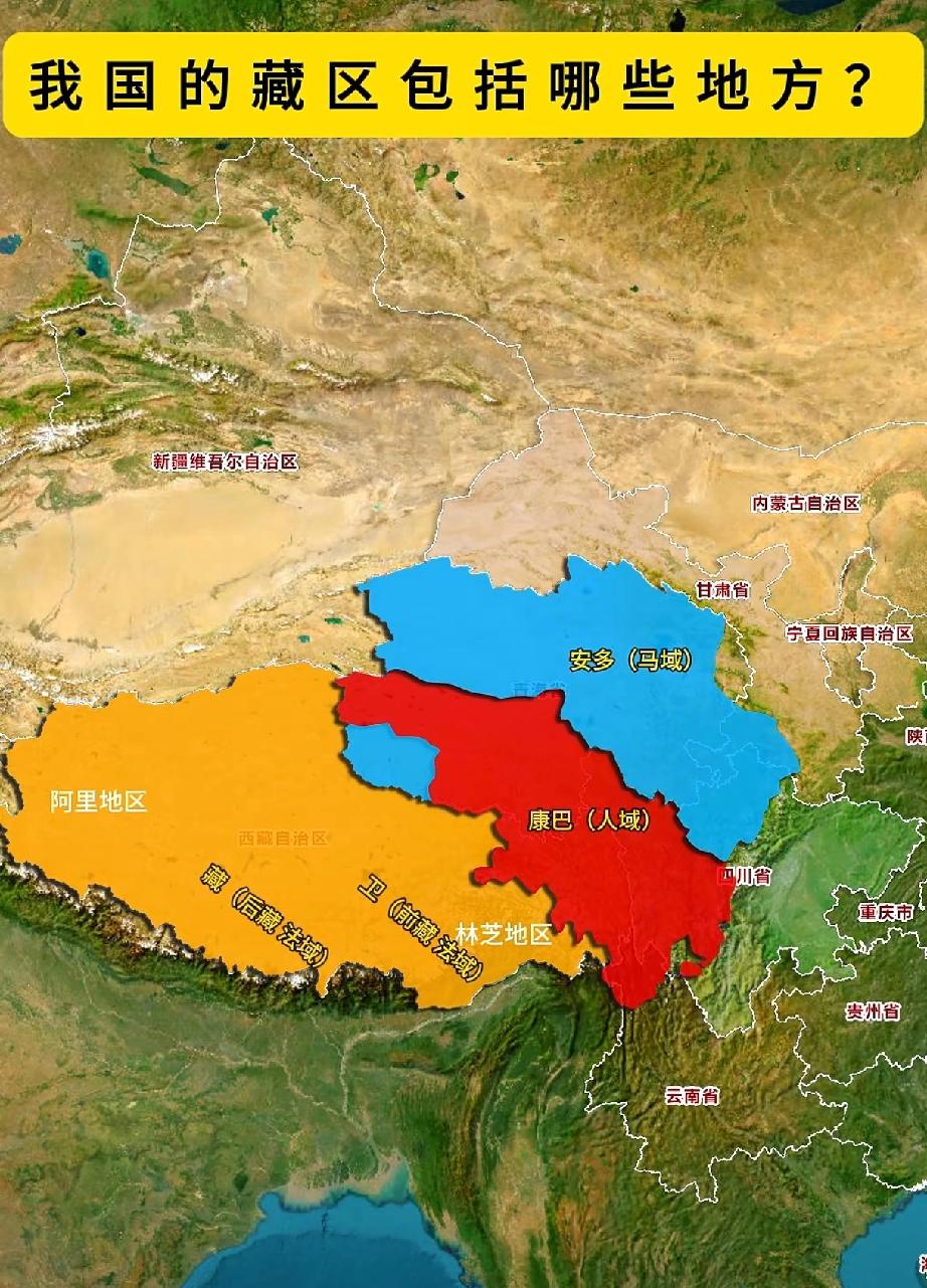 我国的藏区，你了解吗？